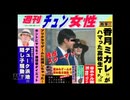 【実況】街 ～運命の交差点～ #6