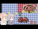 【CeVIO実況】六花ちゃんが遊ぶふしぎの木の実#6 大地の章