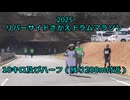 2025・リバーサイドさかえドラムマラソン（10キロの部及びハーフの部残り200ｍ付近）