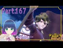 芸術は…アヴァンギャルド！！【ポケットモンスター バイオレット】Part.１６７【#Vtuber】
