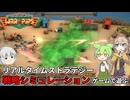 【Warpips】RTS戦略シミュレーション『ウォーピップ』で遊ぶ！ part02【ゆっくり実況】【VOICEVOX実況】