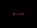 【人力刀剣乱舞】悪ノ召使【日向正宗】