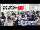思考盗聴NPO法人TIJAPAN定例会マッキー先生