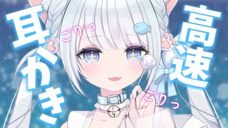 【ASMR/3dio】鼓膜に心地よい刺激がくる耳掃除。耳垢をゴリゴリ掻き出す高速竹耳かき♡梵天/耳ふー/囁き/睡眠/作業用 Ear Cleaning/Whispering/Binaural】