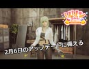 【SYNDUALITY Echo of Ada】Part26　2月6日のアップデートに備える【COEIROINK実況】