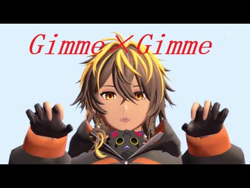 【MMD刀剣乱舞】Gimme×Gimme【おナス式火車切さん】
