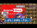 【初見さん歓迎/参加型】期待のニンダイ見ながら!✨アキペッカーさんとレースしませんか?★【MK8DX】