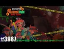 082 ゲームプレイ動画 #3987 「スプラトゥーン3 サーモンラン NEXT WAVE」