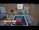 【Tobacco shop Simulator】ライター入りましたぁ！【3日目】