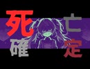 【サビのみ】アンチ・エゴセントリズム【オリジナル】