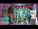 【ARK/ASA:Abe】Part7：こんなところに居られるか！俺は中層に引っ越させてもらう！【ゆっくり実況】