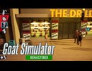 【Goat Simulator Remastered】ヤギ、ドリルを手に入れる　[Part23]