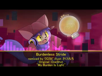 [OneShot "My Burden Is Light" Remix] Burdenless Stride