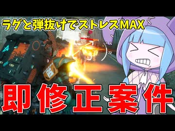 【SYNDUALITY Echo of Ada】日に日に悪化する弾抜け問題に頭を抱える葵ちゃん Part23【VOICEROID実況/シンデュアリティ】