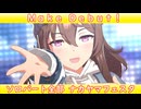 [ウマ娘ライブMAD] ナカヤマフェスタ(私服)を増し増しにしてみた、Make Debut!