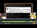 市議会議員が兵庫県警の闇を暴露　　反斎藤派との関係も明らかに　　在日が火病る話題です