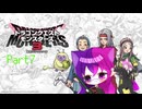 【生配信】ドラゴンクエストモンスターズ3の生配信Part7_DragonQuestMonsters3Part7【VTuber】　#dqm3 #個人vtuber