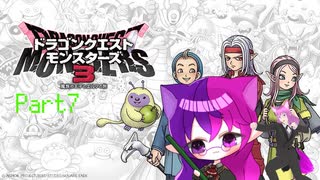 【生配信】ドラゴンクエストモンスターズ3の生配信Part7_DragonQuestMonsters3Part7【VTuber】　#dqm3 #個人vtuber