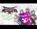 【生配信】ドラゴンクエストモンスターズ3の生配信Part7.5_DragonQuestMonsters3Part7.5【VTuber】　#dqm3 #個人vtuber