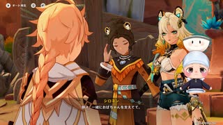 #324【1.5倍速実況】シロネンと一緒にニエガの誕生日プレゼントを贈りに【原神】