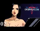 痛い子が電脳空間【東京】でワイルド刑事になる02【ゲーム実況】