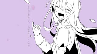 リンネ　［可不］　MusicVideo