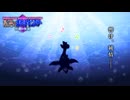 叛逆のポケットモンスター 決意の水晶　第7話『泡沫の絶唱』
