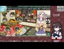 【艦これ】バレンタイン任務と豆ウィークリー