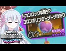 キメろ！マリオワンダー #14【スーパーマリオブラザーズワンダー】