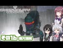 [SYNDUALITY Echo of Ada]千冬ちゃんのまったりドリフターライフ その16 [CeVIO AI実況]
