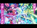 ニチサアのシンフォギア！？プリンセッションオーケストラを見ようッ！！『VOICELOID解説』