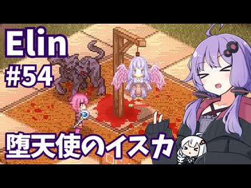 【Elin】ニュートラルペイシェントゆかり Part54
