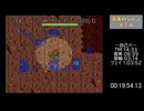 風来のシレン フェイの最終問題RTA 59:52