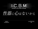 ＩＣＢＭ カトルっちFeat初音ミク　イラスト：SIS