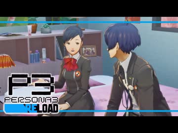 【ペルソナ3R:初見実況】SEES.MONOEYEMAN  ♯95