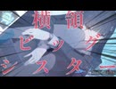 【ブルアカ】4えばーがちゃ♪