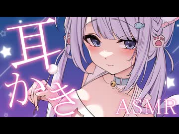 【ASMR/3dio】ガリガリお耳のお掃除♡梵天♡竹耳かき♡吐息♡囁き♡耳ふぅ♡睡眠導入/作業用