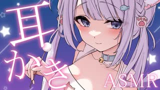 【ASMR/3dio】ガリガリお耳のお掃除♡梵天♡竹耳かき♡吐息♡囁き♡耳ふぅ♡睡眠導入/作業用