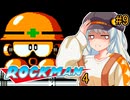 【ロックマン4】ポンコツ紲星初見ロックマン4！#9【VOICEROID実況プレイ】
