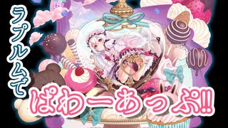 【モン娘TD】バレンタインラプルムのトリセツ【モンスター娘TDキャラ紹介】