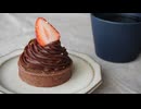 苺のチョコレートモンブランタルトの作り方
