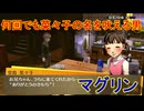 学園RPGの最高潮。センスバリバリ青春学園RPG[ペルソナ4 ザ・ゴールデン]を実況プレイ27