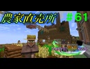 【Minecraft】マイクラで、都市を造る。＃６１【ゆっくり実況】