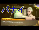 学園RPGの最高潮。センスバリバリ青春学園RPG[ペルソナ4 ザ・ゴールデン]を実況プレイ30