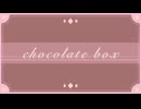 【オリジナルMV】chocolate box【reveriE】