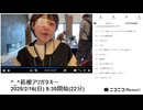【実験機能の左右反転を使用】【ゆのんちゃん】「^_^箱根アリガタキー」【2025/2/16】【第354回】