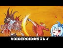 PART8【なんてったって秋姉妹】秋姉妹が神の試練に挑む!!  VOICEROID実況(ボイスロイド実況)