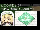 【モーニン司教達と】サン・モーニンを実況プレイ！【消えたお金の行方を追うRPG】part10