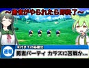 【縛りプレイ】こいつらに負けたら末代までの恥ですよ...【ドラクエ3リメイク】Part2