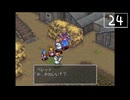 【実況】毎日「ブレスオブファイアⅢ」をしよう Part24